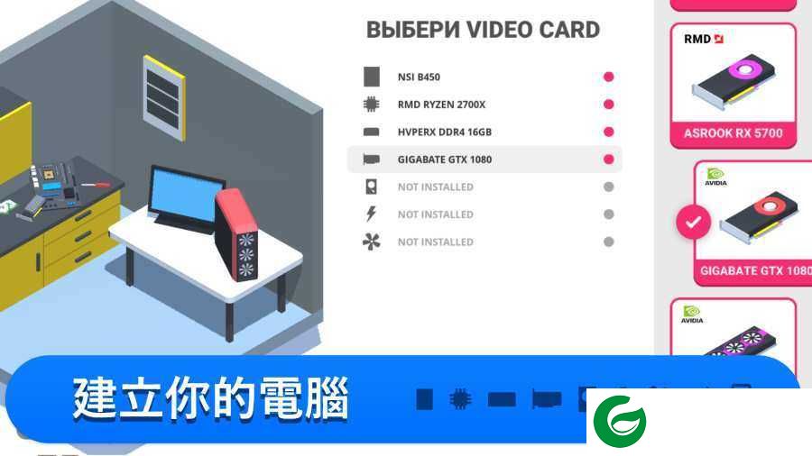 电脑制造商游戏下载-电脑制造商游戏手机版下载4.3.6-