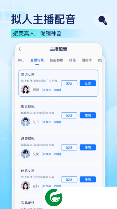 录音识别王免费下载_录音识别王免费安装下载1.8.5.0