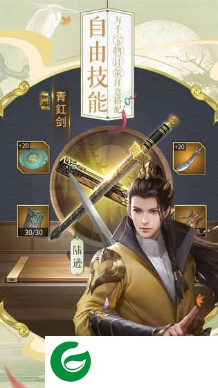 三十六计美人计手游官方版下载-三十六计美人计游戏下载1.0-