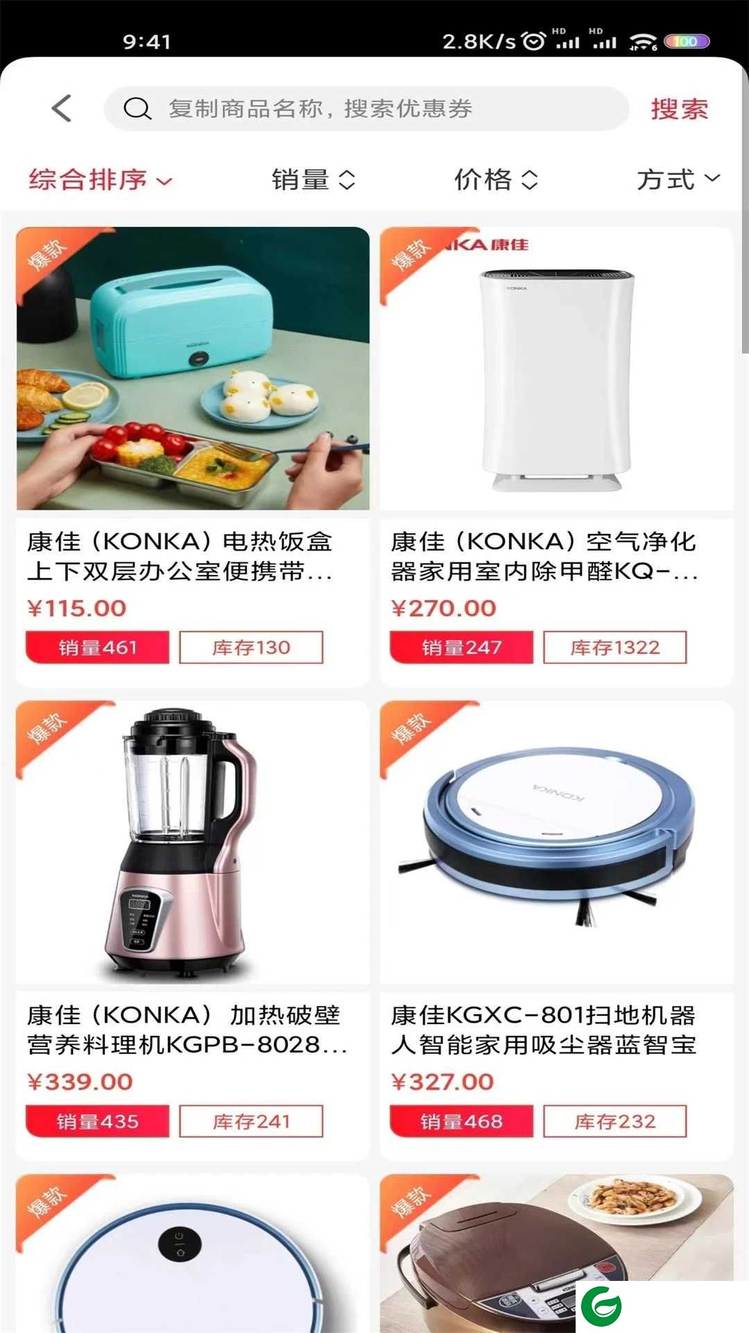小助手app下载_小助手app免费版下载