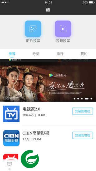 看尚电视助手APP下载_看尚电视助手最新版下载