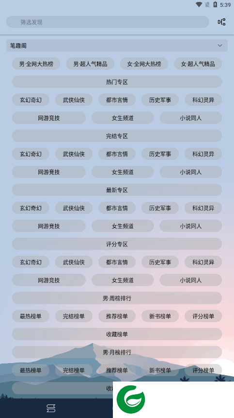 燃文阅读app最新版本下载_燃文阅读app免费版下载