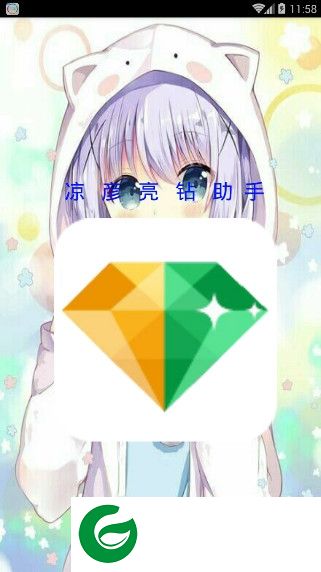 凉彦工具箱-凉彦工具箱手机版(暂未上线)v1.51 安卓版
