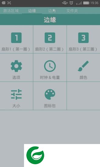 扇形控制专业版汉化下载-扇形控制pie control中文版下载v6.1.2 安卓版