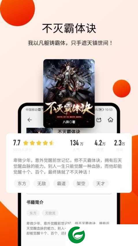 阅瓣小说app下载-阅瓣小说免费下载安装手机版