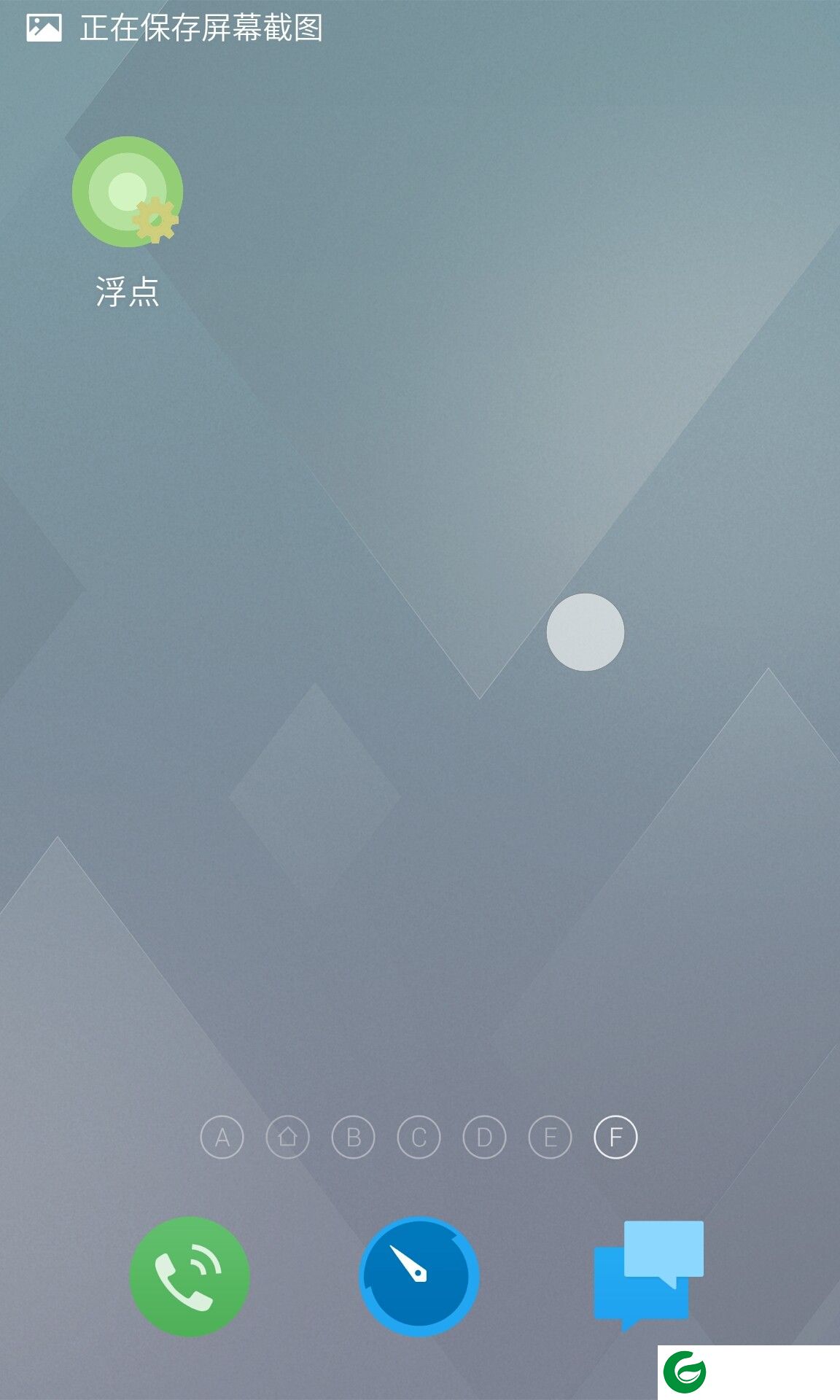 魅族悬浮球app下载-魅族悬浮球(悬浮球仿flyme)下载v6.0 安卓版