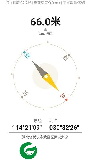 经纬海拔app下载-经纬海拔测量仪免费软件下载v1.2.1 安卓版