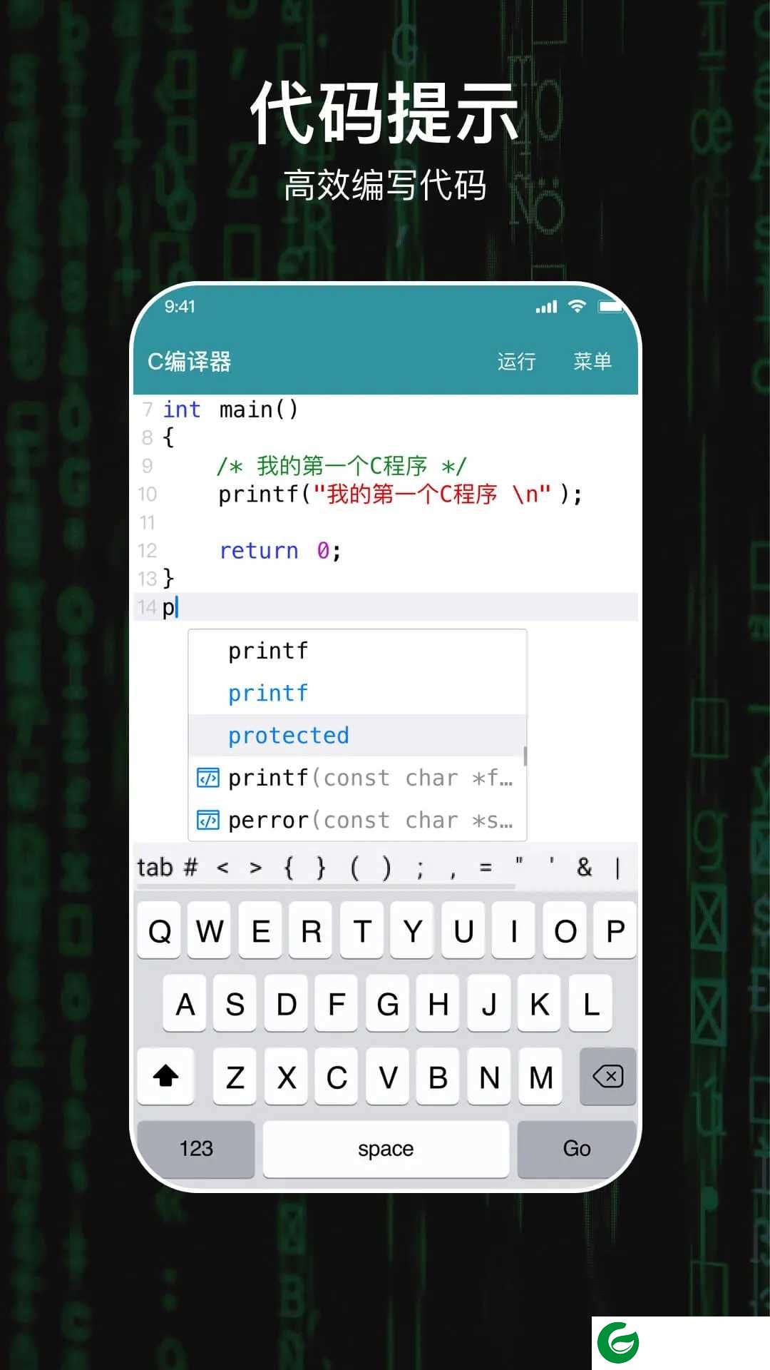 c编译器下载最新版-c编译器软件下载安装