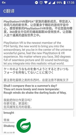 c翻译手机版下载-c翻译app下载v1.3 安卓版