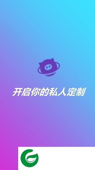 个性提示音app下载-个性提示音下载v1.2.1 安卓版