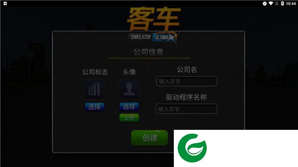 超级驾驶2024最新