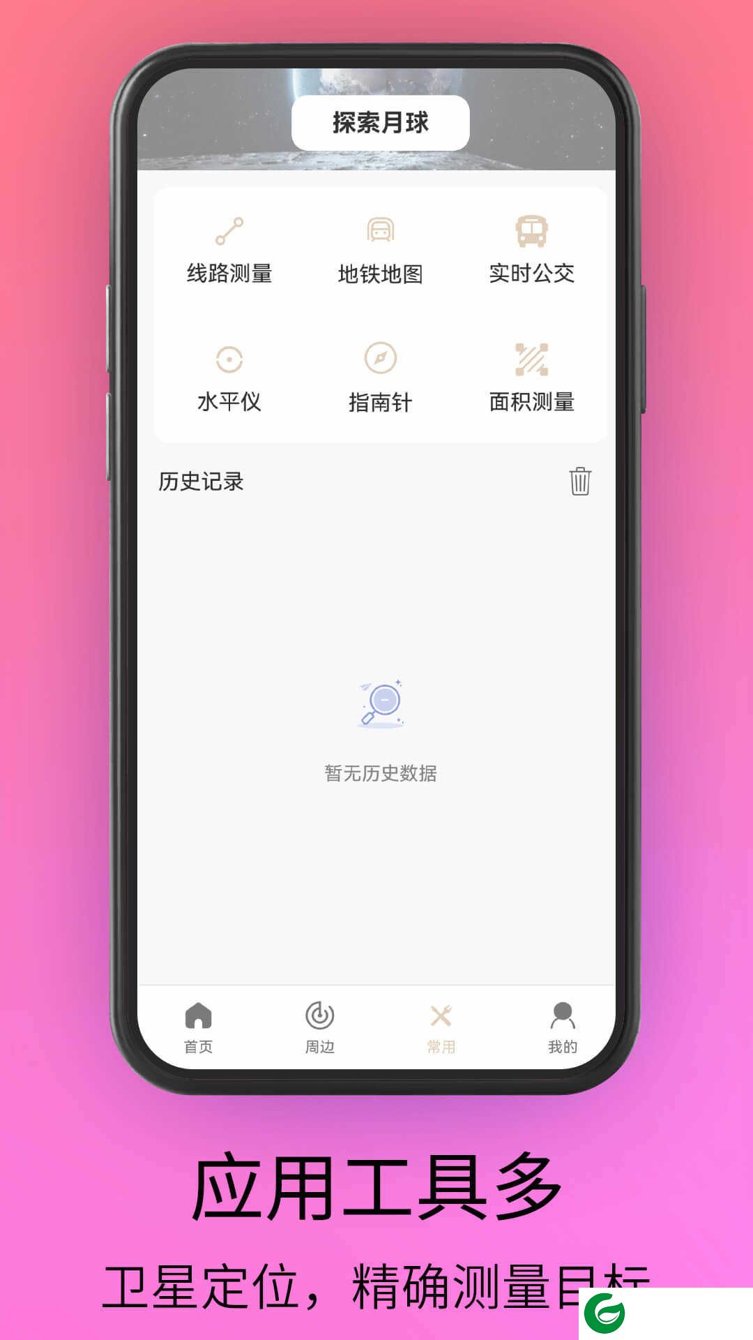 waze安卓版下载_waze中文版导航地图安卓版下载