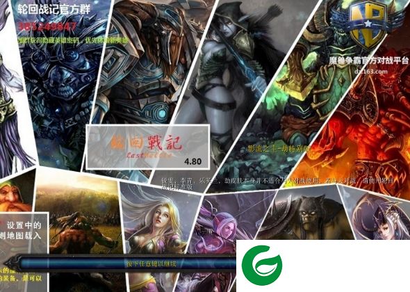 轮回战记4.80-魔兽轮回战记4.80影流之主劫特别版下载附隐藏英雄密码