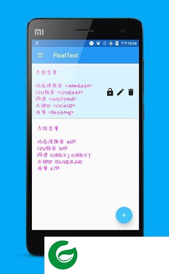 floattextapk下载-悬浮文本floattext最新版下载v3.3.2 安卓版