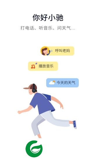 晓听app下载-晓听+(蓝牙耳机软件)下载v1.5.7.158 安卓版