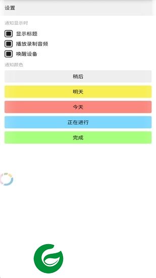 小提醒app下载-小提醒reminders下载v1.0 安卓版