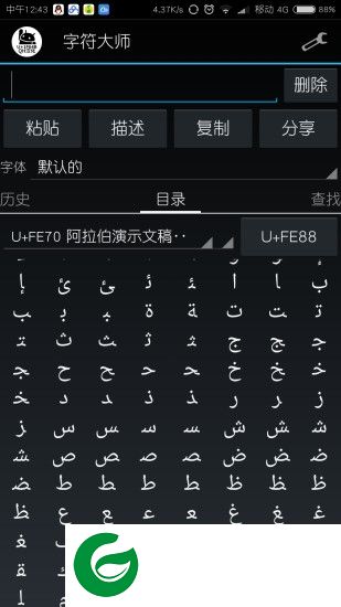 字符大师app官方下载-字符大师软件下载v1.5.3 安卓版