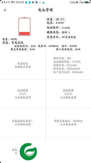 设置工具箱magisk模块下载-magisk设置工具箱下载v16.320 安卓版