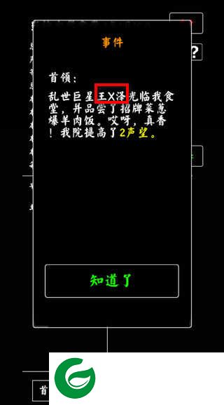 大学食堂模拟器下载-大学食堂模拟器安卓版下载-