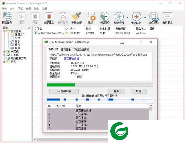 Internet Download Manager(IDM)下载-Internet Download Manager中文下载
