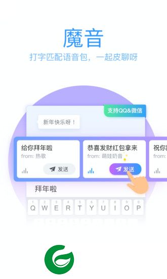 扣扣输入法手机版安装-扣扣输入法最新版本(暂未上线)v6.18.2 安卓版