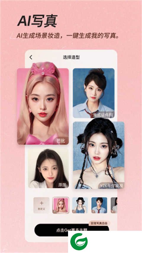 faceu美颜相机下载app-faceu美颜相机安卓版下载v11.9.60