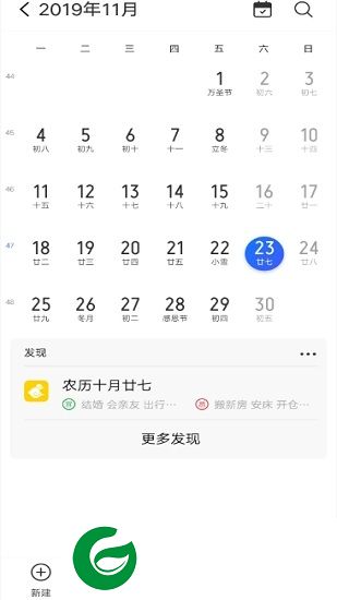 vivo日历app下载-vivo手机原装日历最新版calendar下载v5.0.1.0 安卓版
