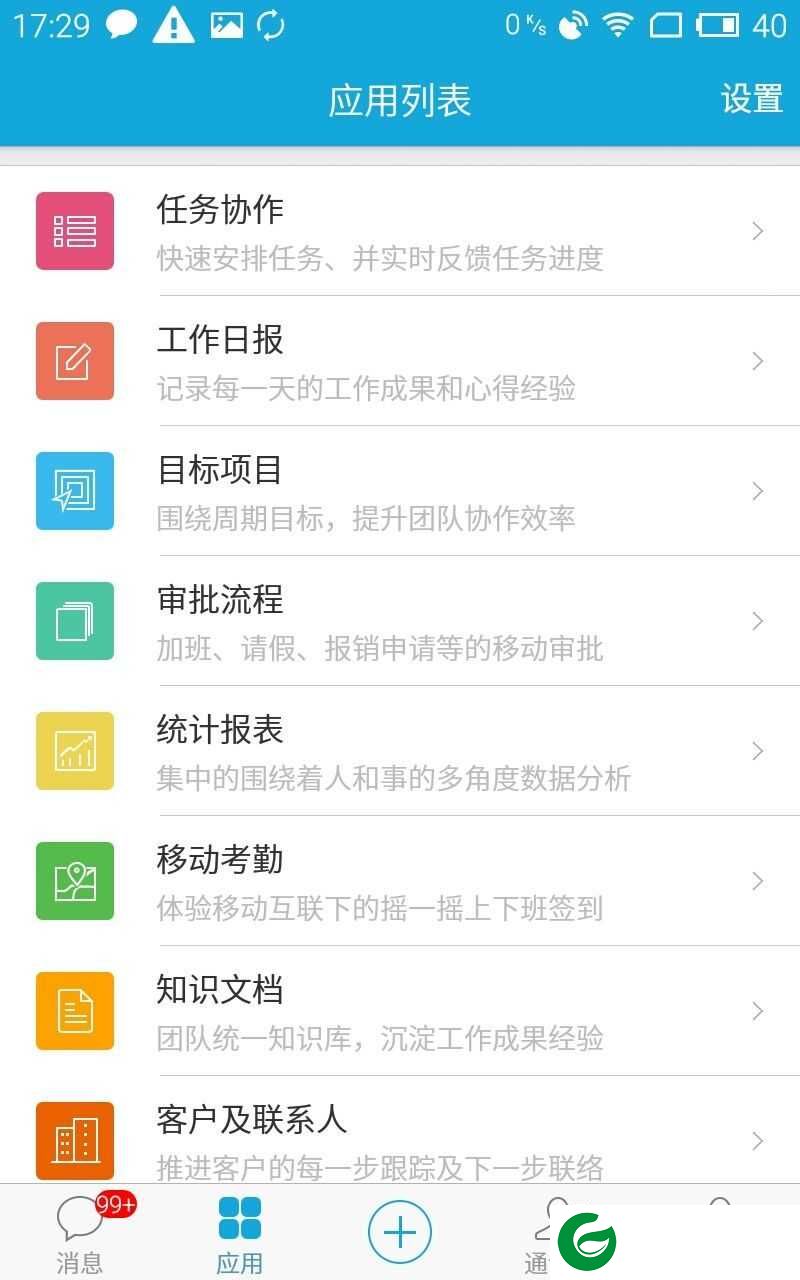 泛微oa系统APP下载_泛微oa系统手机版下载