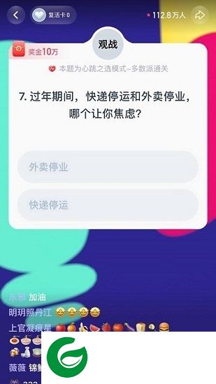 头号英雄app下载-头号英雄答题软件下载v12.1.1 安卓版