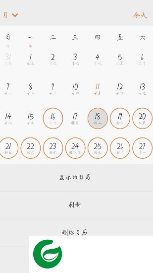 vivo日历app下载-vivo手机原装日历最新版calendar下载v5.0.1.0 安卓版