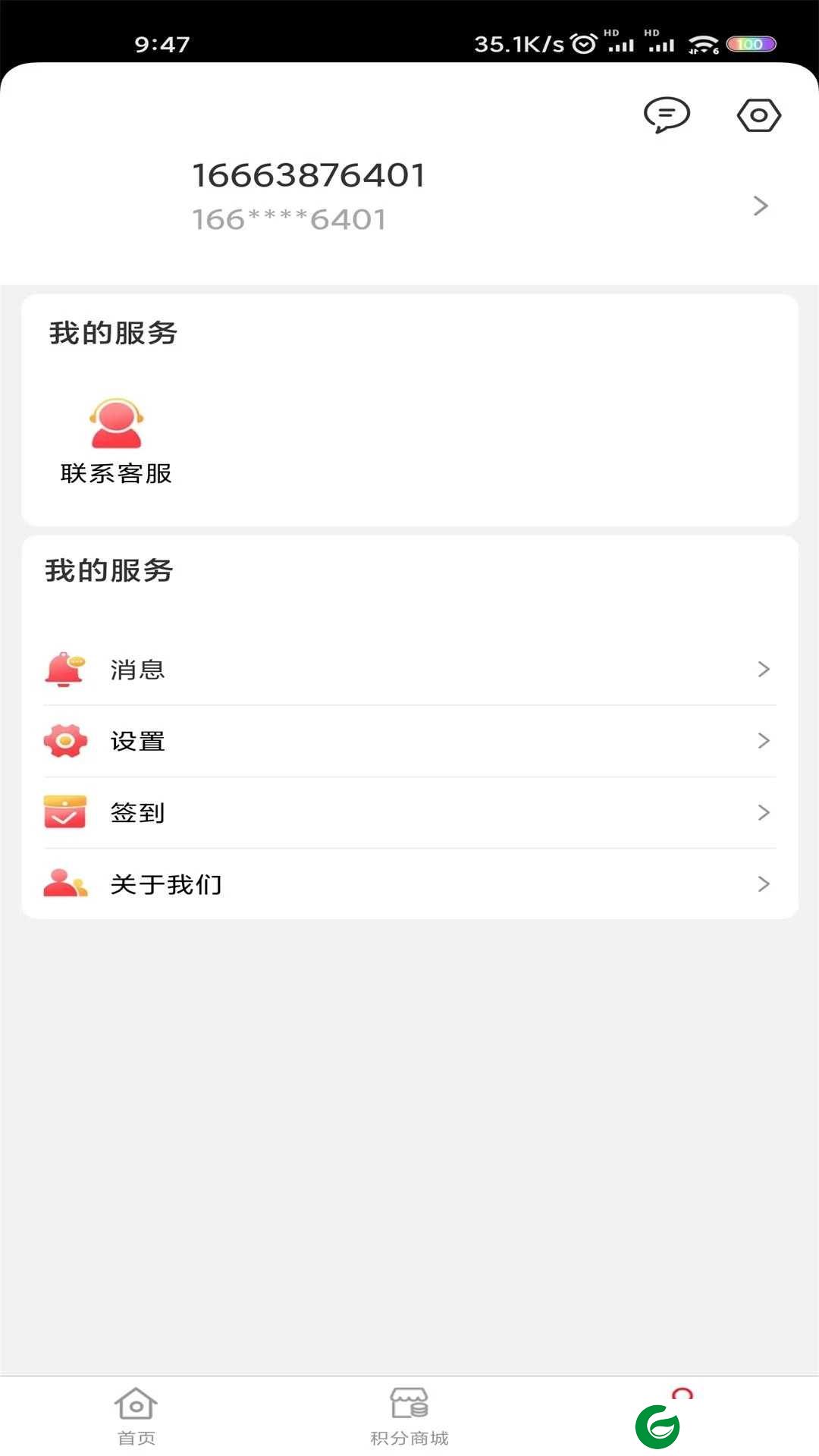 小助手app下载_小助手app免费版下载