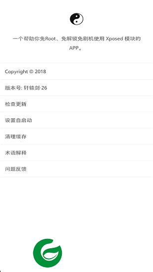 太极更新宝app下载-太极更新宝下载v4 安卓版