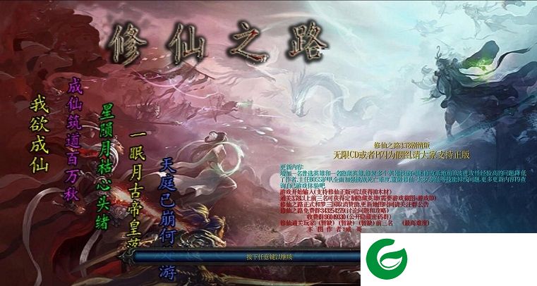 修仙之路3.78-修仙之路3.78修复版_魔兽防守地图下载附隐藏英雄密码