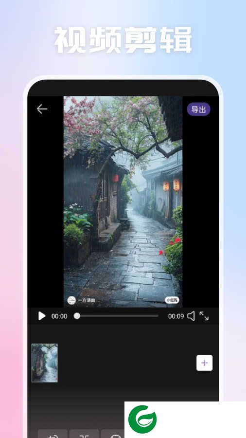 视频剪辑拼接大师下载手机版_视频剪辑拼接大师免费版下载