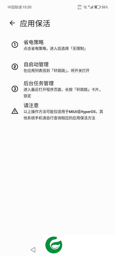 轩跳跳app下载-轩跳跳去广告下载v1.0