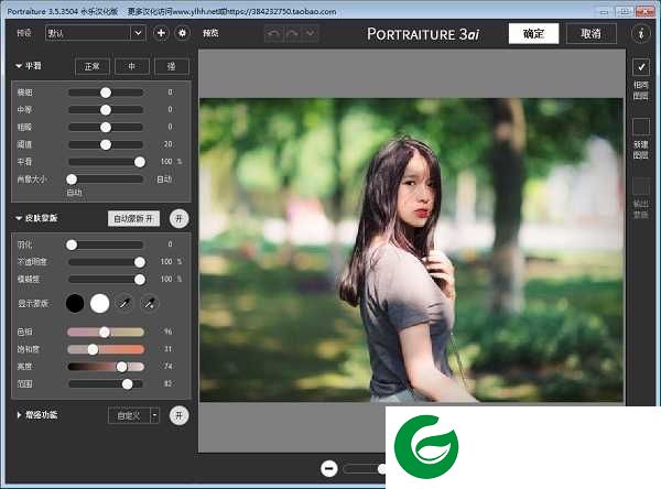 portraiture中文版下载-portraiture最新版本下载