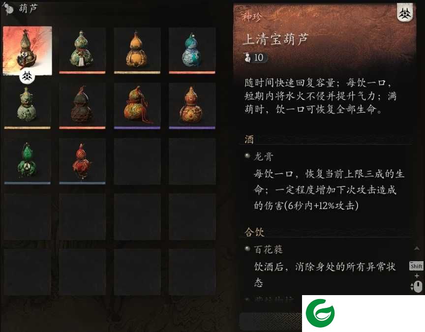 黑神话悟空MOD下载-黑神话悟空专业版葫芦MOD下载-