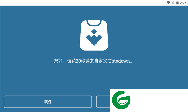 uptodown商店最新版本下载_uptodown商店安卓版下载