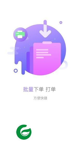 打印专家收件端下载-打印专家收件端app下载v2.0.1 安卓版