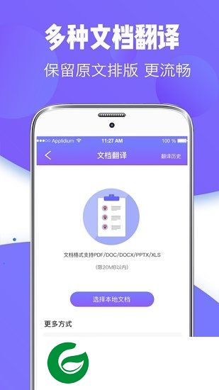 彝汉智能翻译器官方下载-维汉智能翻译器手机版下载v3.1.1 安卓版