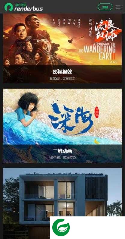 renderbus下载-renderbus云渲染平台免费版下载