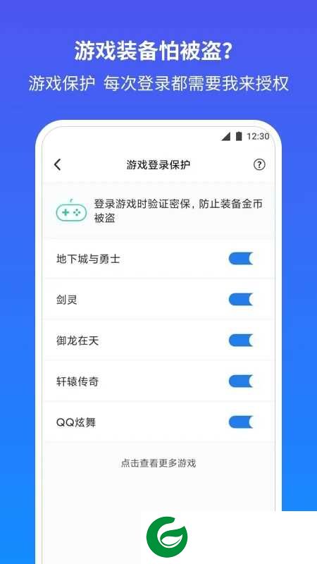 QQ安全助手下载安装_QQ安全助手最新版本下载