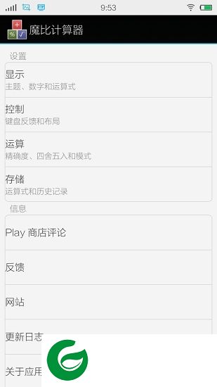 魔比计算器专业版下载-魔比计算器专业汉化版(mobi calculator pro)下载v1.4.1 安卓去广告版