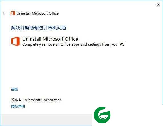 office卸载工具免费版下载_office卸载工具免费版安装包下载