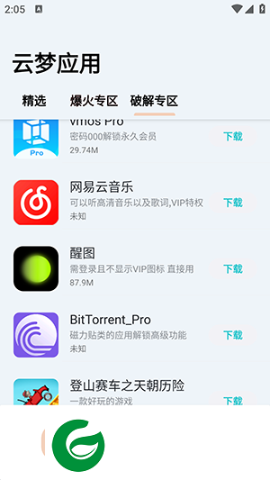 云梦应用app下载-云梦应用安卓版下载v1.0