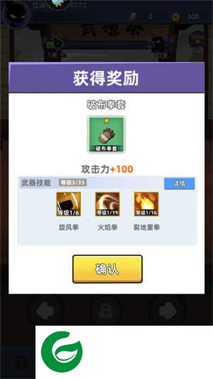 我比武特牛怎么玩截图4