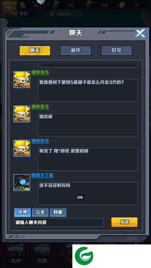 机甲大作战
