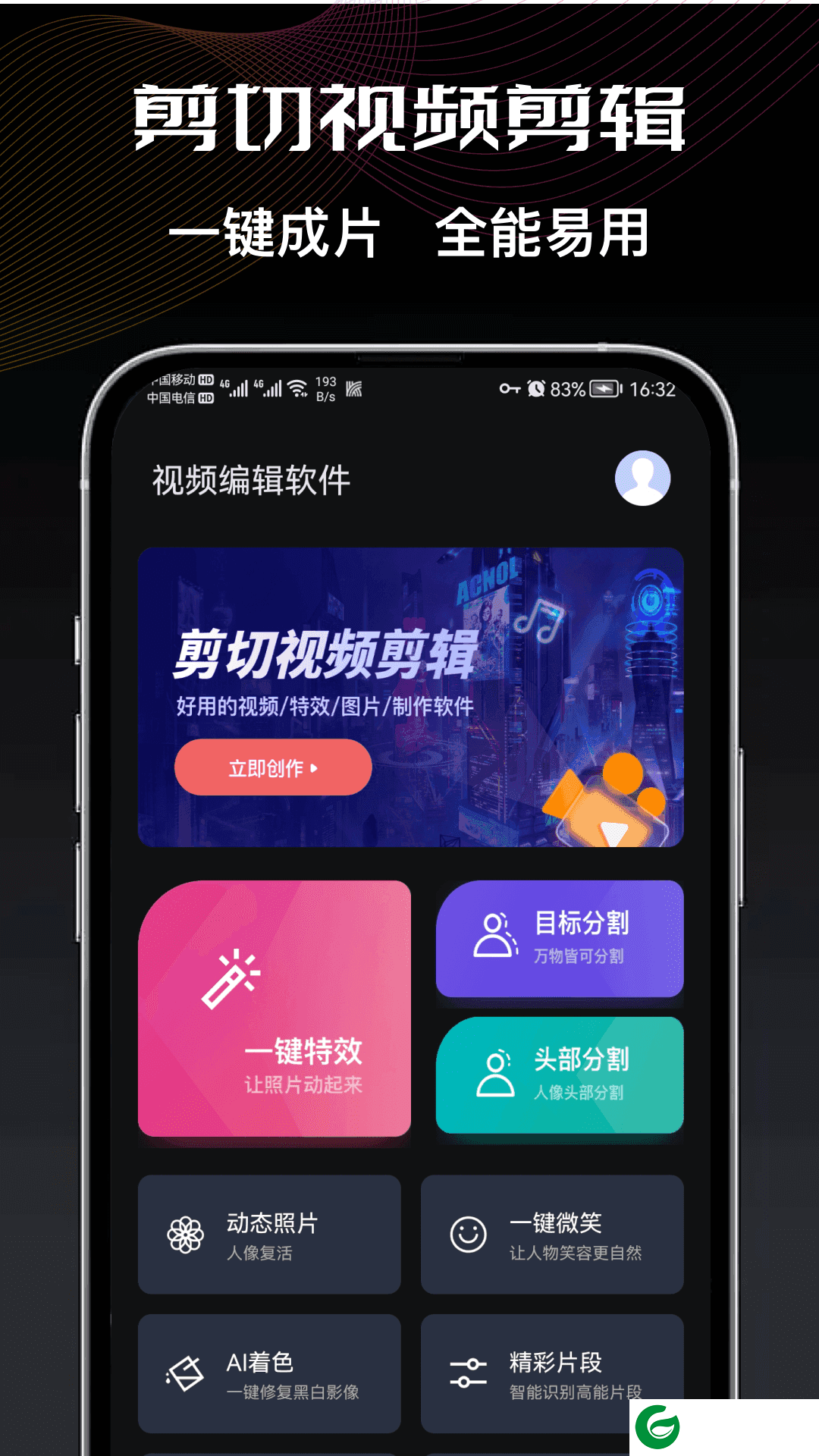 懒人剪辑软件下载_懒人剪辑手机版下载