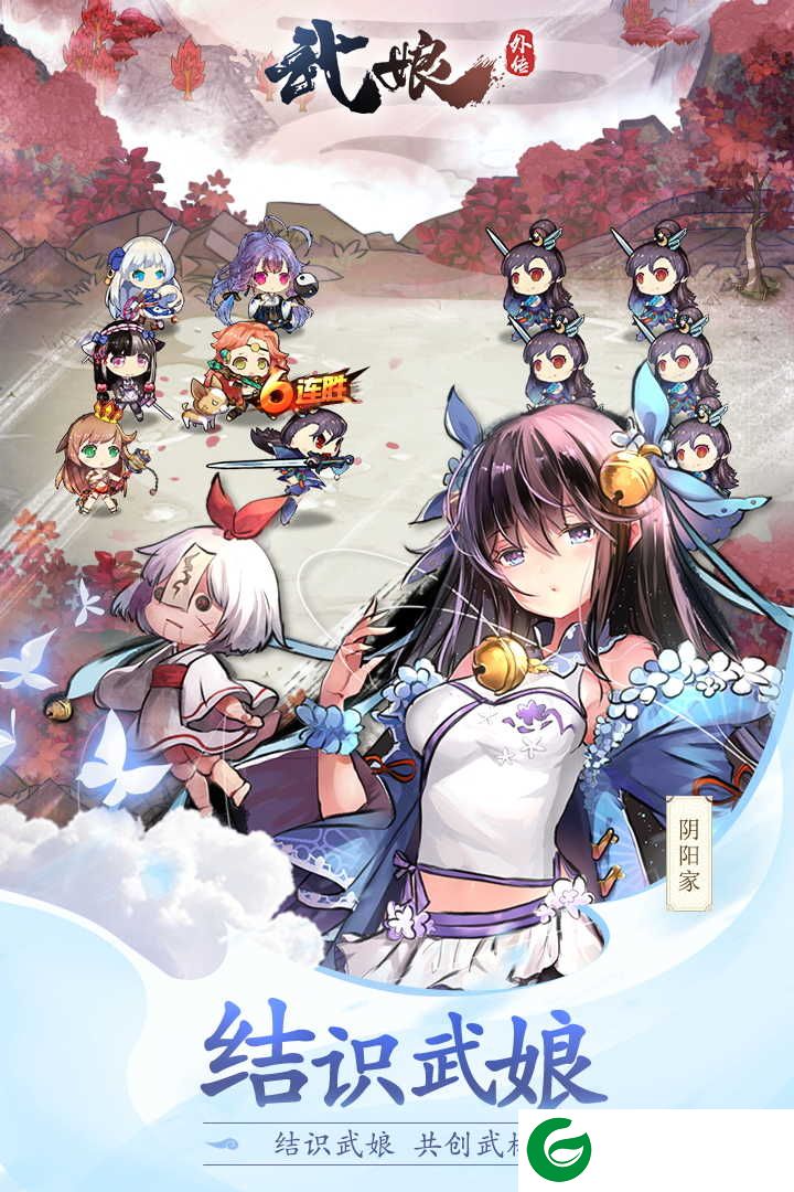 武娘外传手游下载-武娘外传官方版下载-