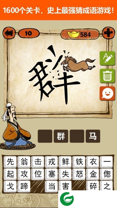 猜词大作战游戏截图